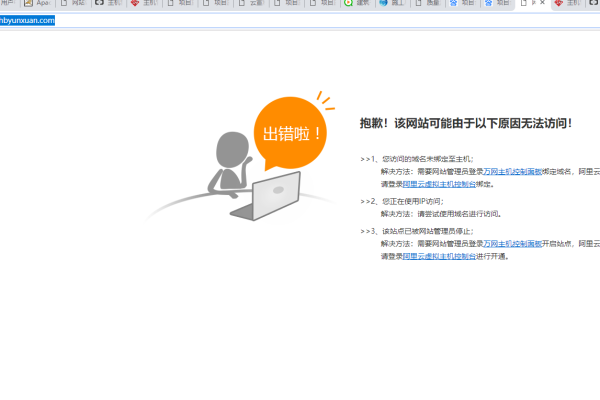 我的网站突然打不开了能帮我看看怎么回事吗