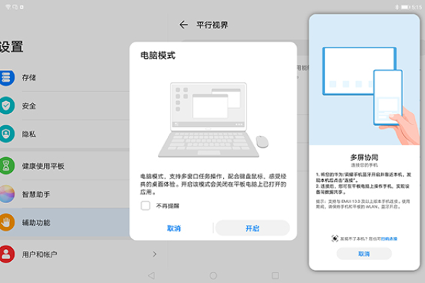 手机能直接打开cdr吗 华为手机电脑模式可以用cdr？  第1张