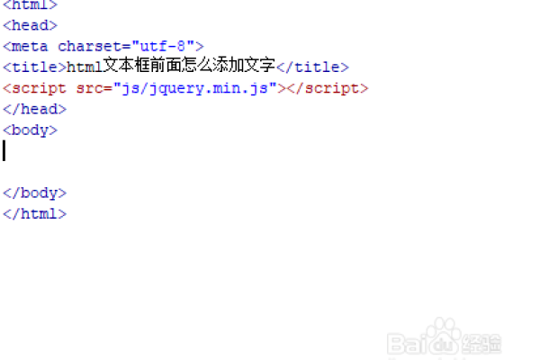 HTML 文本框限制用户输入的字符