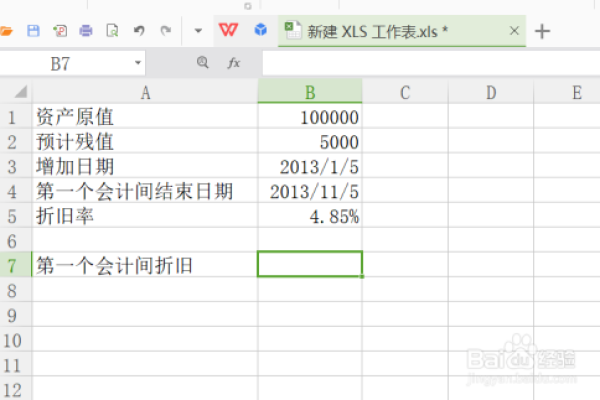 excel怎么求已计提折旧月份的金额  第1张