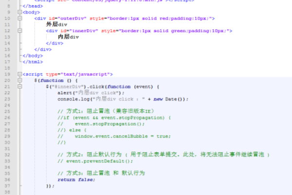 jquery怎么阻止冒泡事件  第1张