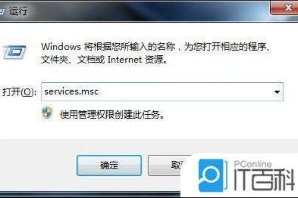 win7怎样关闭电脑系统的一些服务  第1张