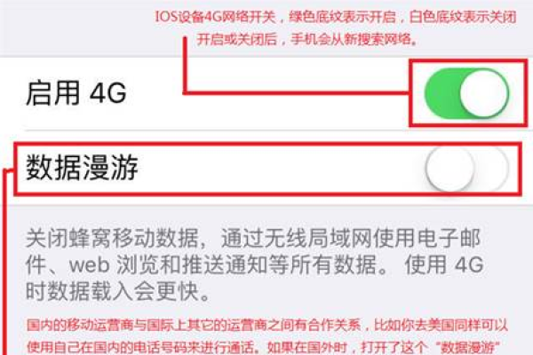 苹果手机蜂窝设置方法 iphone手机蜂窝 网络？