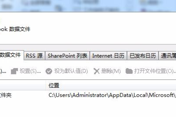 outlook2016变更默认发件夹规则  第1张