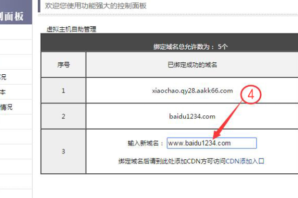 本地虚拟主机域名怎么绑定  第1张