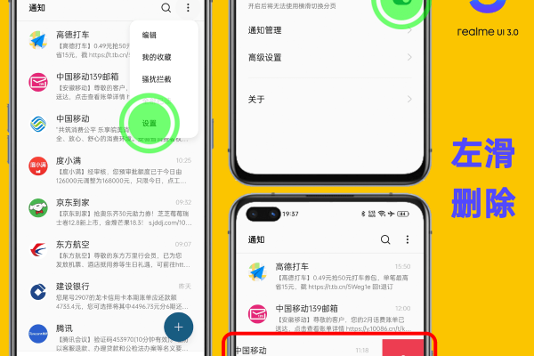 realmeui3.0尝鲜版回退教程 realme手机数据恢复？