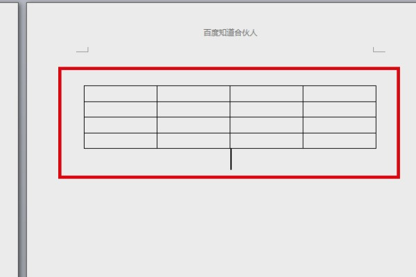 web前端开发如何添加双线边框 WPS文字，如何将双线框表格变成单线框？