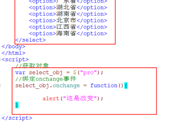 下拉列表框 onchange 事件示例  第1张