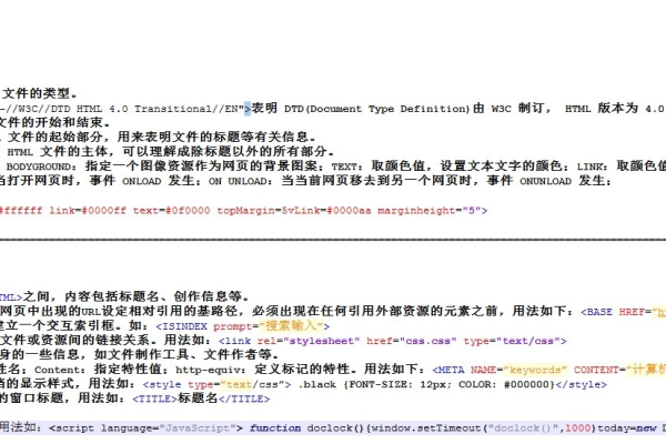 HTML错误代码解析