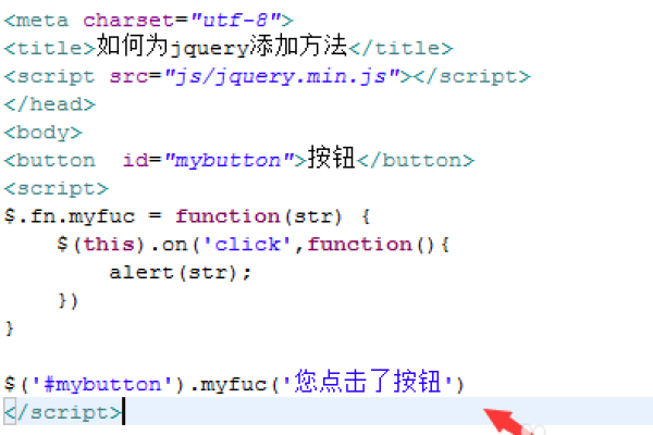 怎么插入jquery插件  第1张