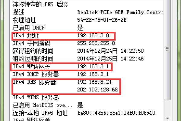 主机网络地址怎么查  第1张