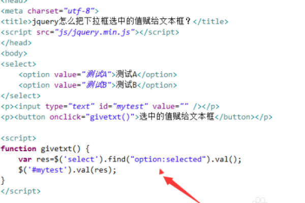 jquery怎么给下拉框赋值  第1张