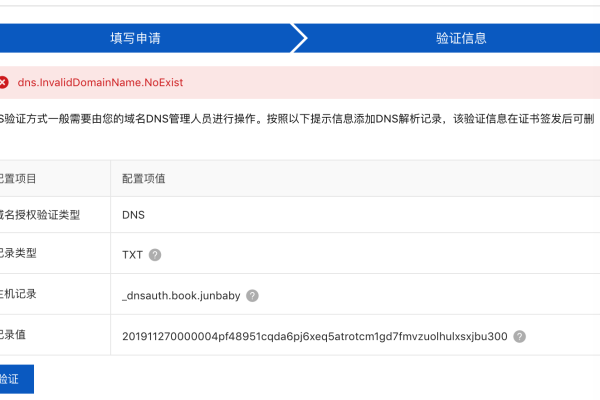 网站ssl证书怎么申请不了  第1张