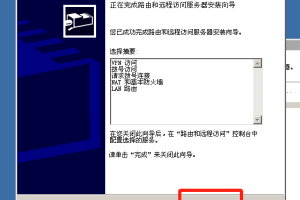 通过Windows Server实现安全的远程访问控制与身份认证策略