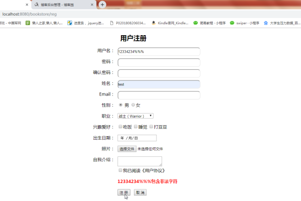 HTML 使用setCustomValidity在表单中需要两次点击才能提交  第1张