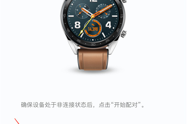 huaweiwatchgt2pro连接蓝牙耳机吗 华为手表gt2连接苹果怎么样？  第1张