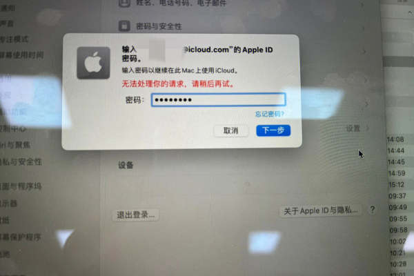 apple id一直转,无法退出登陆  第1张