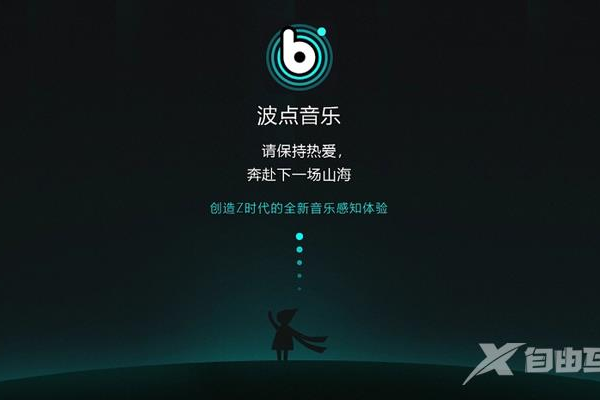 波点音乐在哪和好友一起听音乐-波点音乐设置和好友一起听音乐的方法