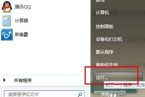 win7开机启动项设置详细教程