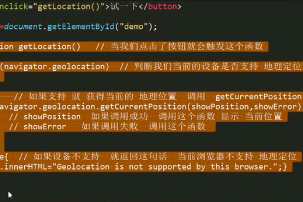 HTML 如何检测用户对地理位置信息的负面响应  第1张
