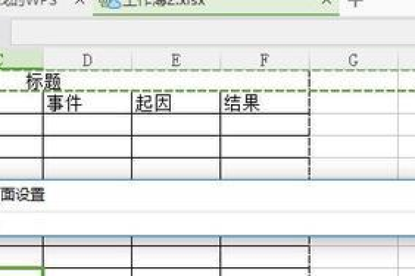 wps表格中怎么固定菜单链接 wps表格如何将表头固定在第一行？