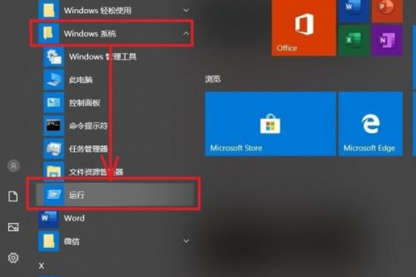 win10启动项开启方法  第1张