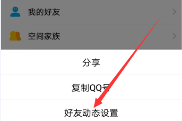 qq频道怎么关闭-qq频道关闭方法