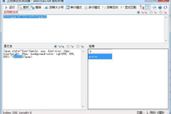 HTML 用于至少包含一个数字、一个小写字母和一个大写字母的正则表达式