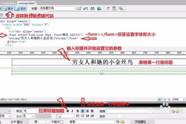 如何制作简易网页html