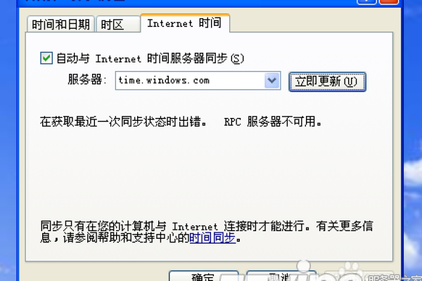如何解决服务器时间不准的问题？ (服务器的时间不准)  第1张