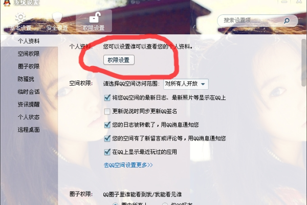 qq怎么关闭资料卡背景-qq关闭资料卡背景的方法