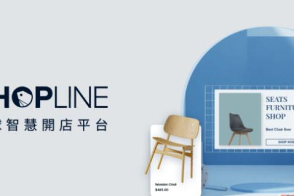 shopline是做什么的 shopline是什么平台（shoponline是什么意思啊）