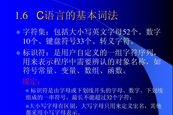 c语言中英文字母怎么表示  第1张