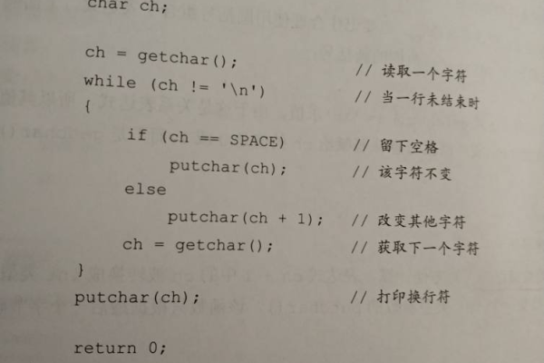 c语言怎么返回上一行代码