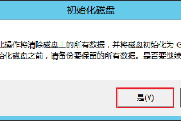 云服务器磁盘格式化教程和操作步骤