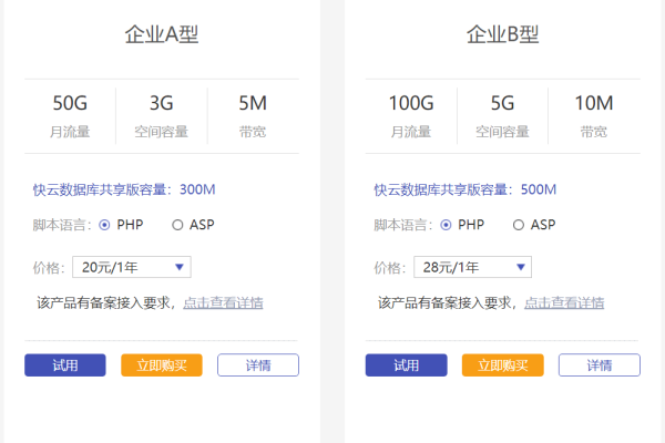 稳定高效的网络服务——探索景安VPS (景安 vps)