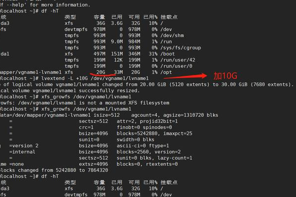 linux服务器配置与管理的关机步骤是什么