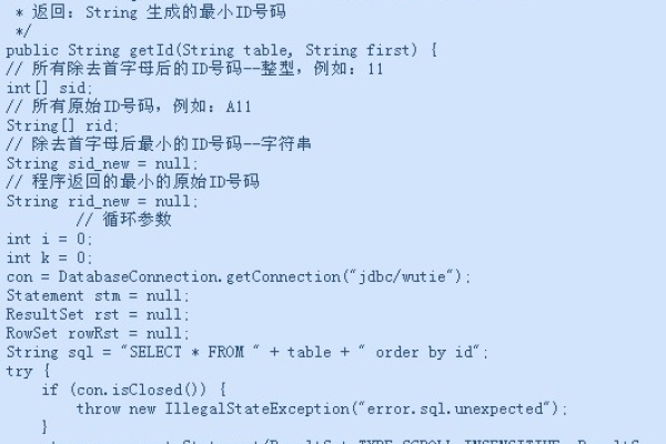 如何实现MySQL数据库中ID的自动生成以及APP Code的自动创建？