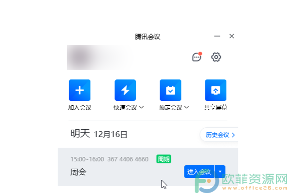 腾讯会议怎么看回放视频-腾讯会议查看回放视频的方法