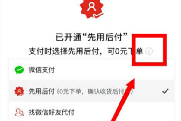 拼多多怎么关闭先用后付-拼多多关闭先用后付的方法