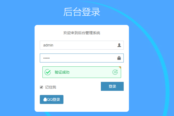 如何使用PHP实现后台登录功能