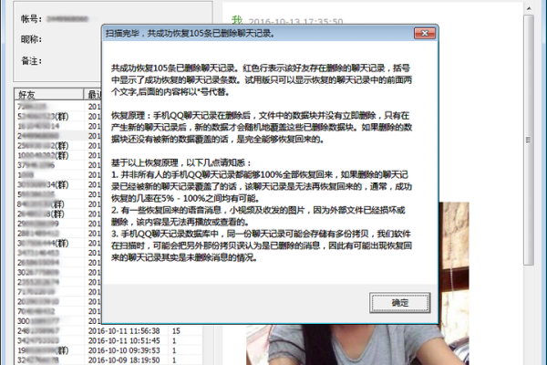 QQ删除的聊天记录怎么恢复-QQ恢复删除的聊天记录的方法