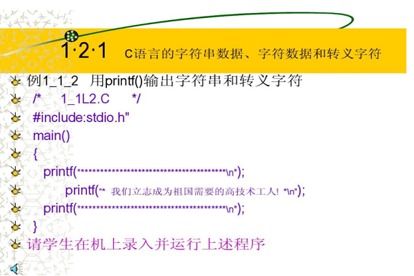 c语言怎么命名  第1张