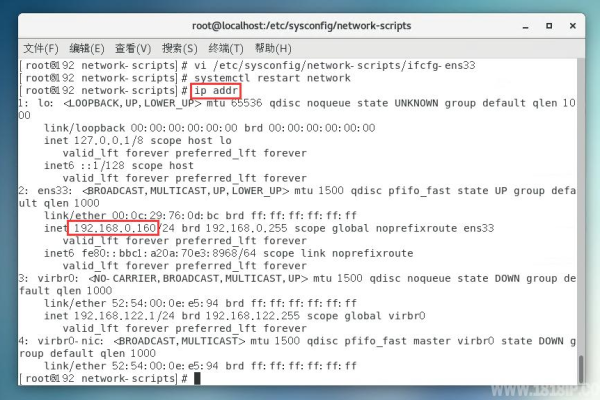 如何为CentOS 8使用命令行配置静态IP地址