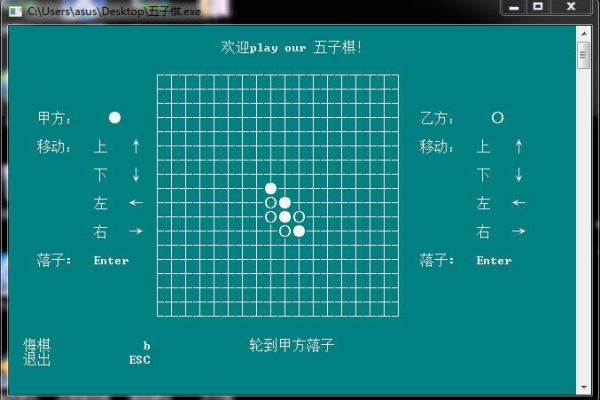 c语言中五子棋盘怎么画