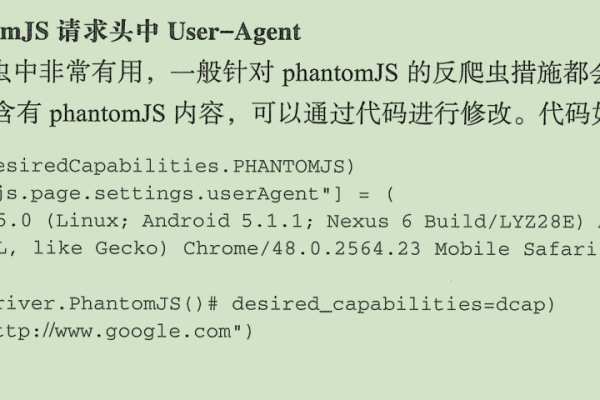 PhantomJS event属性