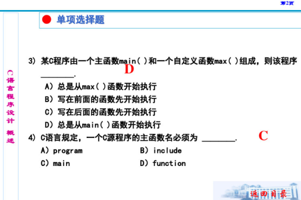 大学c语言考试怎么考