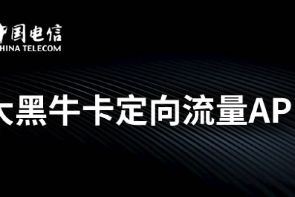 大黑牛卡定向流量app有哪些  第1张