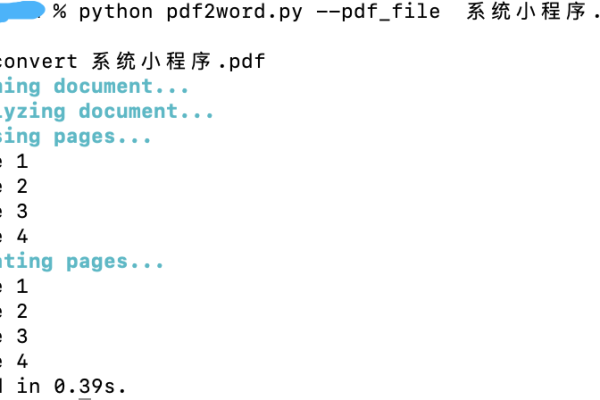 Python读取doc文件