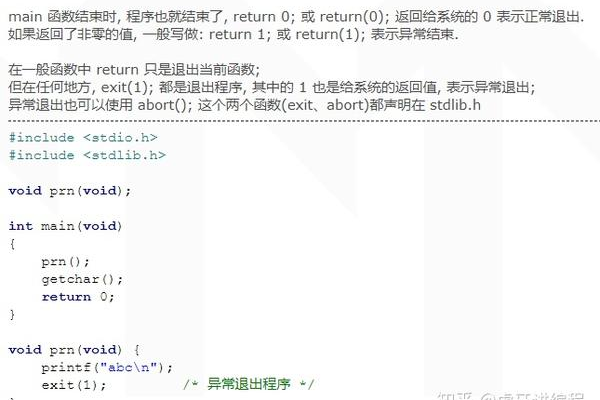 c语言 返回值怎么返回
